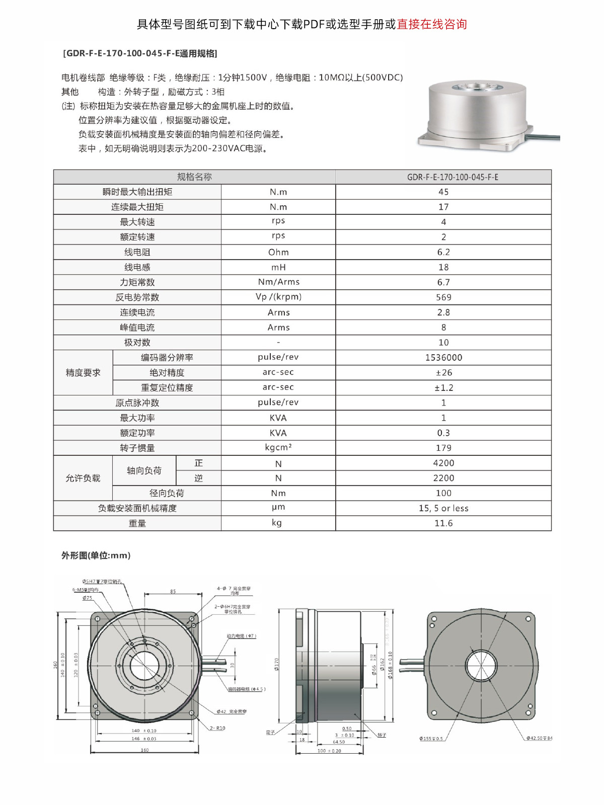 GDR-F-E-170系列2.jpg