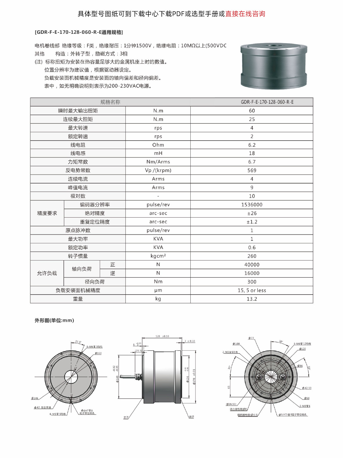 GDR-F-E-170系列3.jpg